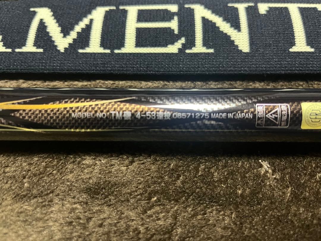 ダイワ トーナメントISO 遠投 4号-53 定価103,400円(税込)新品