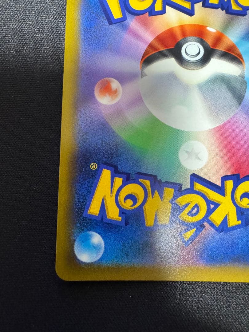 リザードンV SR S9 スターバース 103/100