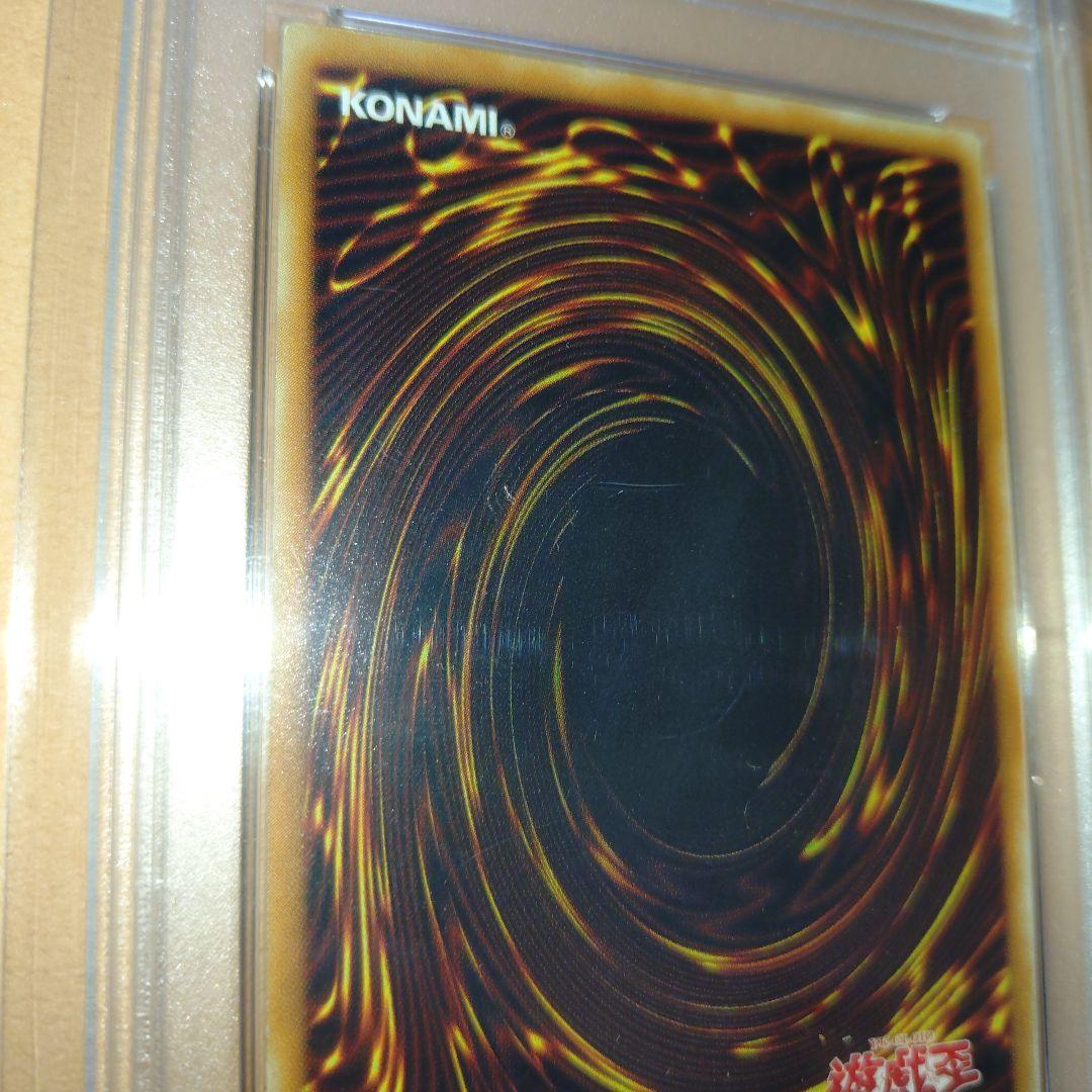 真紅眼の黒竜　レリーフ　PSA 6