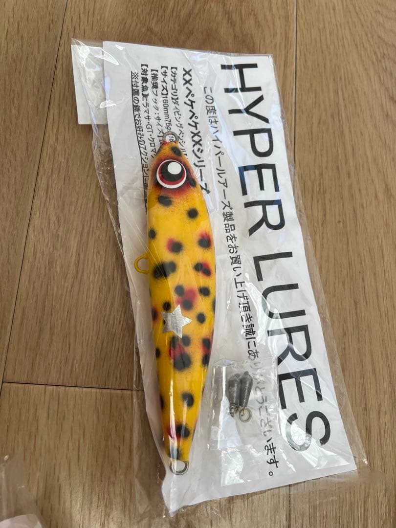 ヒラマサGTマグロ　ルアーセット　早い者勝ち