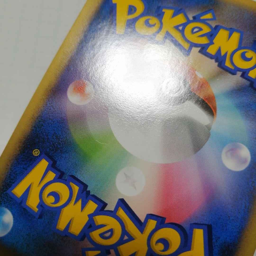 ポケモンカード　勝利のメダル　銀　ピカチュウ　2006　プロモ