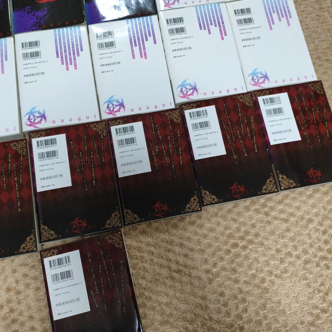 嘘喰い 全巻セット　まとめ　レンタルアップ