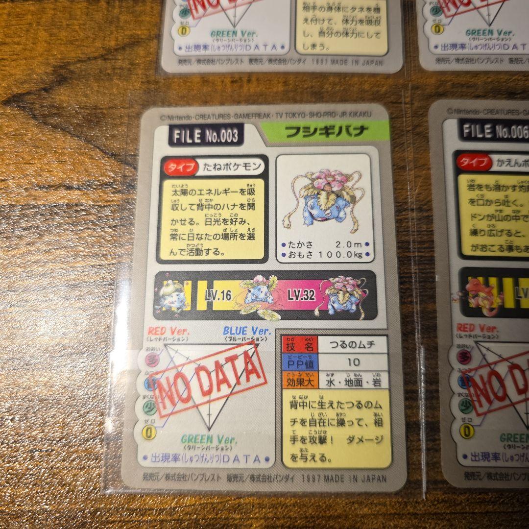 超美品　貴重　バンダイ 1997 カードダス 御三家　セット