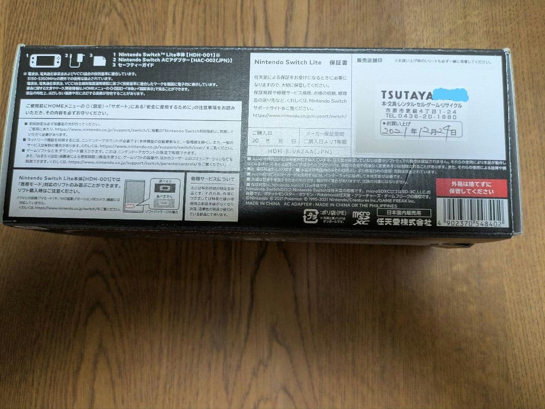 Nintendo　Switch Lite　ディアルガ・パルキア　エディション