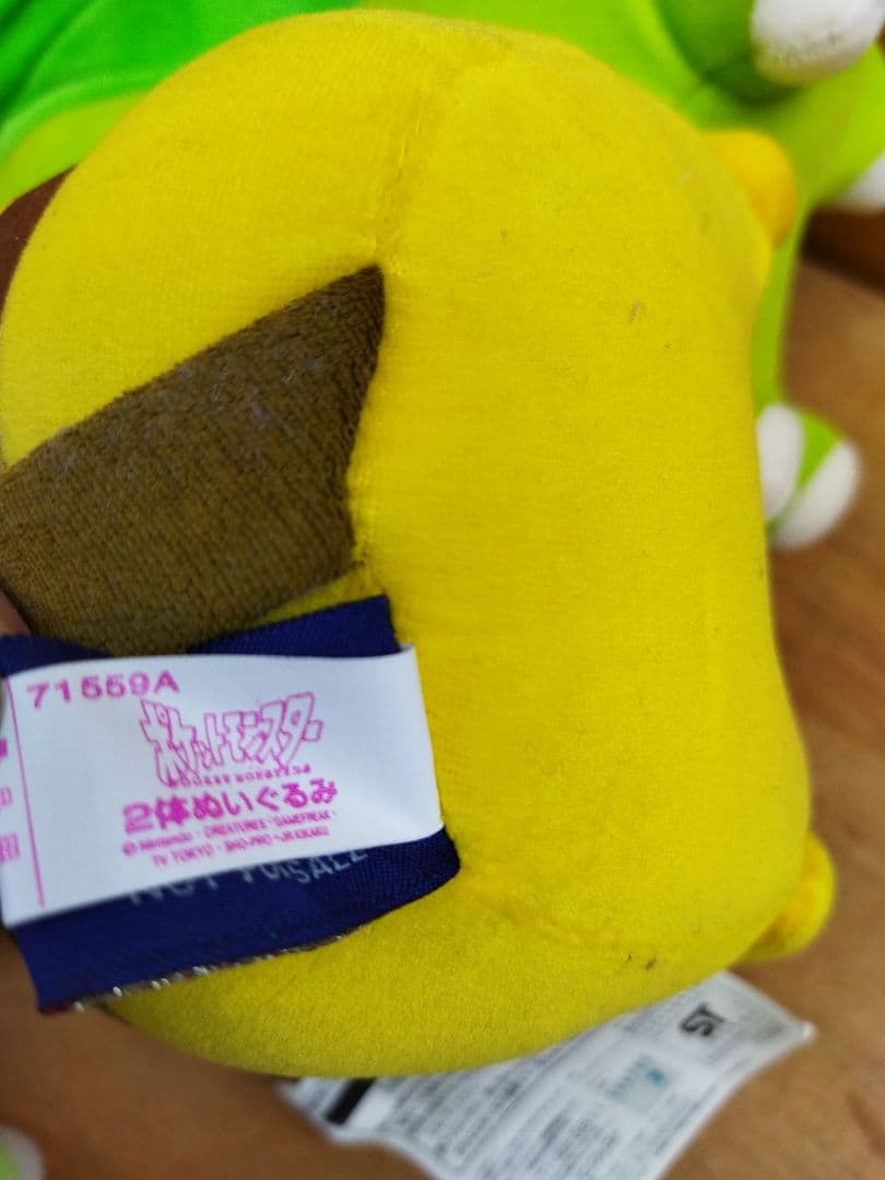 ポケモン ぬいぐるみ　まとめ大量セット ポケットモンスター　ピカチュウ