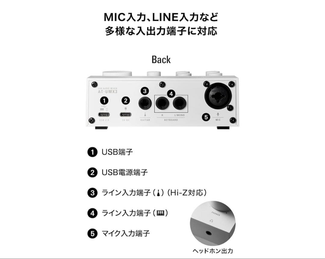 261249オーディオテクニカ AT-UMX3 オーディオミキサー