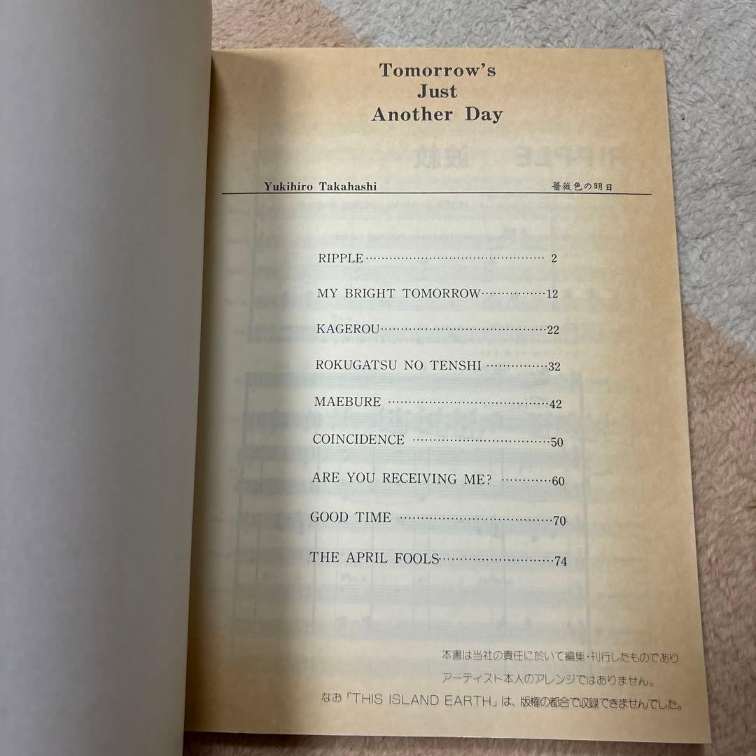 高橋幸宏 薔薇色の明日　バンドスコア