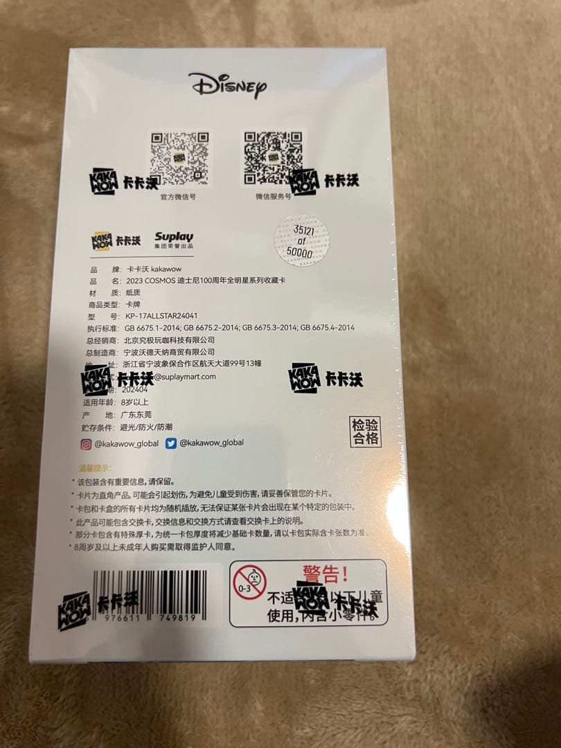ディズニー Kakawow 2023 COSMOS Disney100