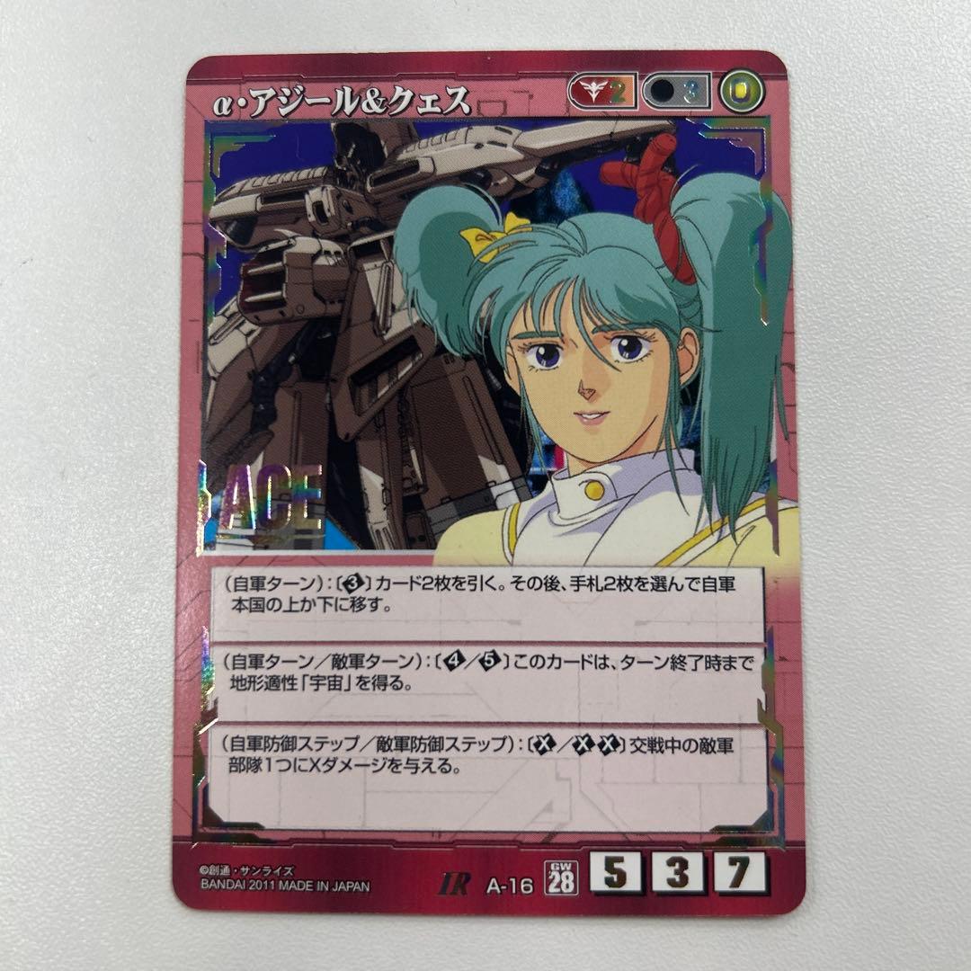 ガンダムウォー ACE ‪α‬・アジール＆クェス　ir