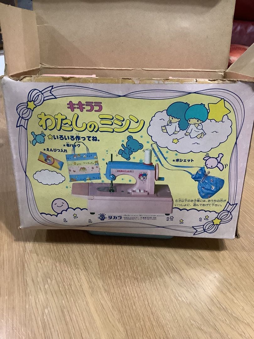 昭和レトロ•激レア•キキララわたしのミシン