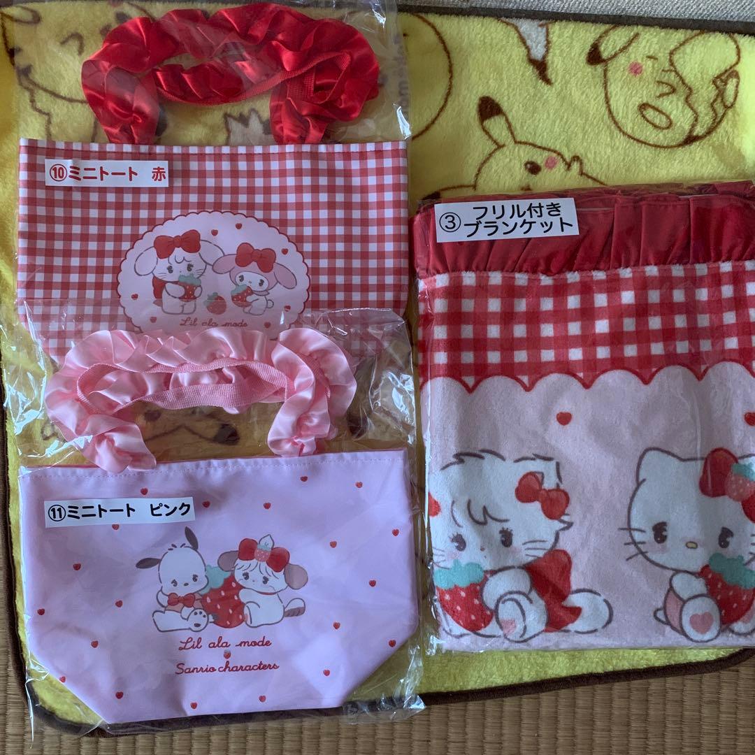 サンリオ リルアラモード✖︎サンリオキャラクターズ当たりくじ ブランケット＋おまけ