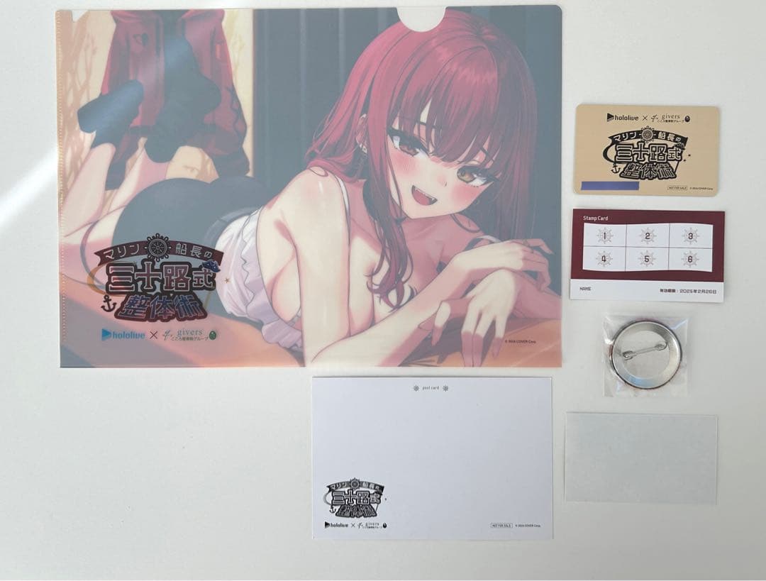 宝鐘マリン 三十路式整体術 コラボグッズ　こころ整骨院