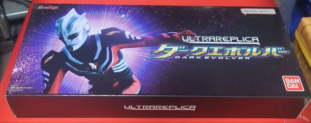 【開封品】ウルトラレプリカ ダークエボルバー
