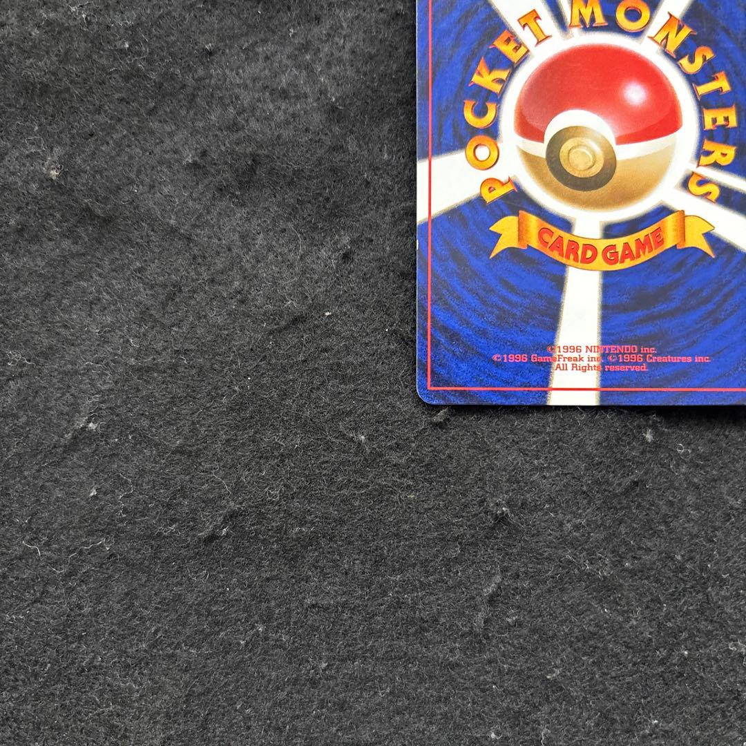 「極美品」　ポケカ　かえんリザードン 旧裏 第1弾拡張パック　ローダー付き