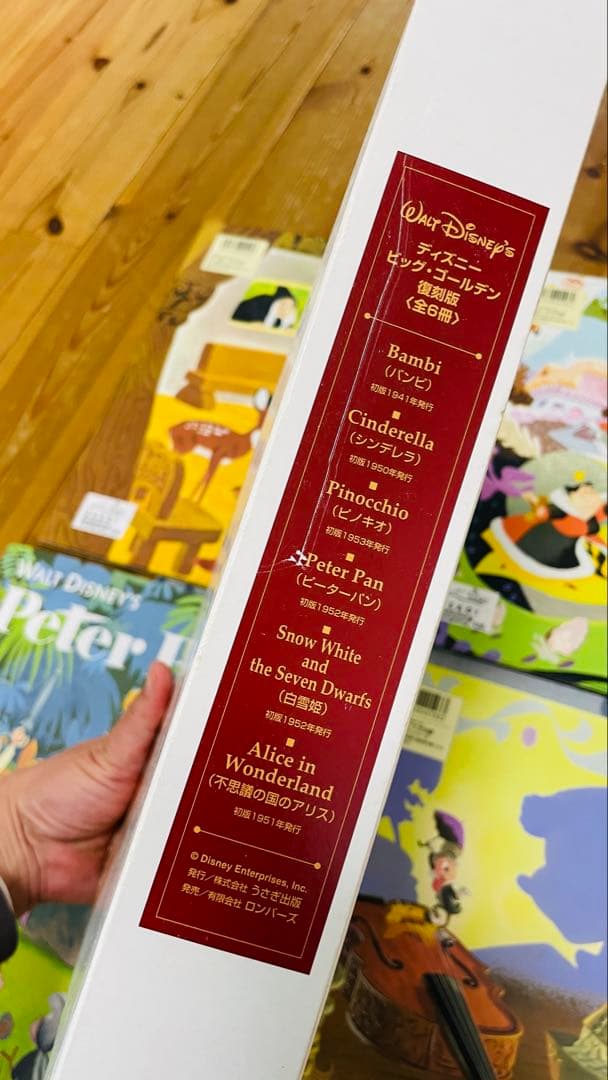 絶版　ディズニー ビック・ゴールデン　復刻版 全6冊