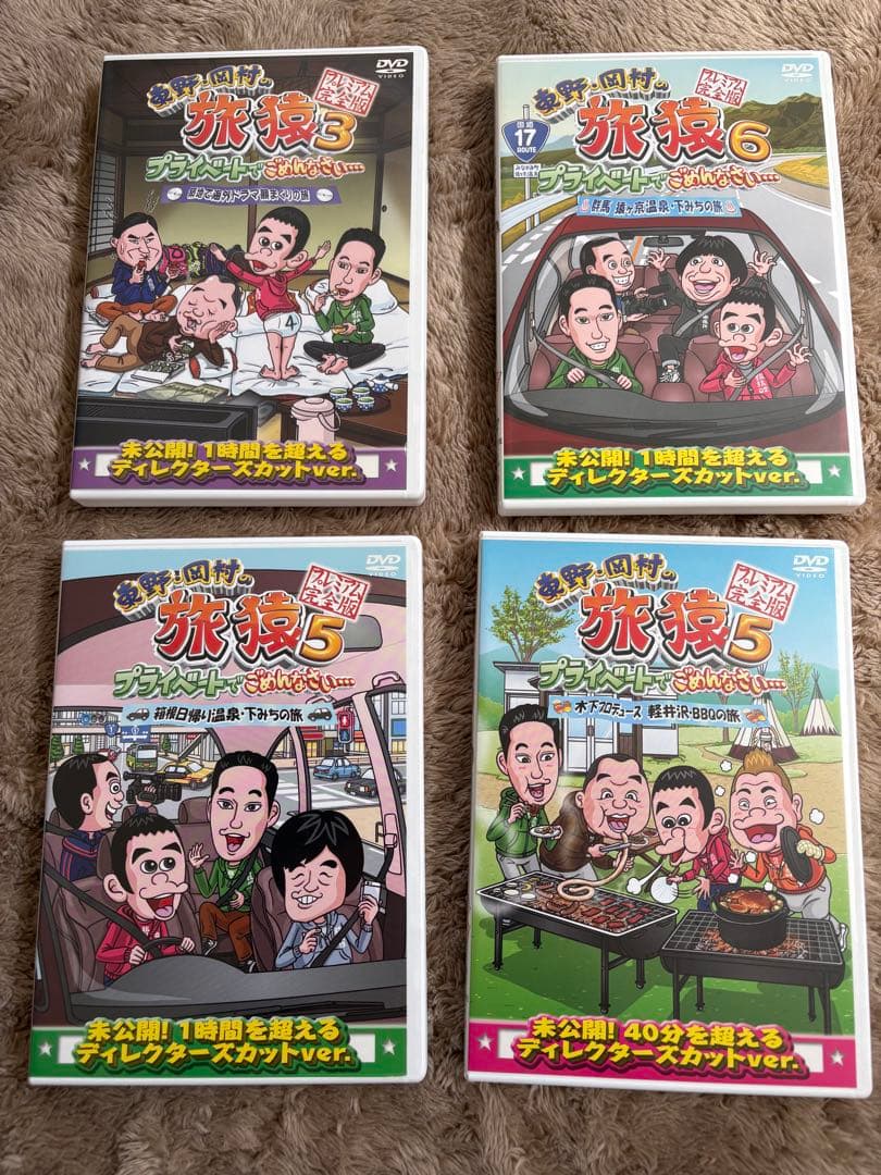 旅猿　DVD 16本　セット