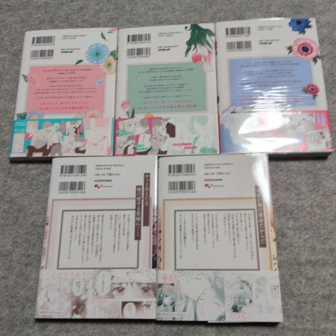 山田くんとLv999の恋をする、虎王の花嫁さん他 計43冊