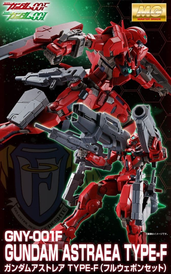 新品　ＭＧ 1/100 ガンダムアストレア TYPE-F（フルウェポンセット）