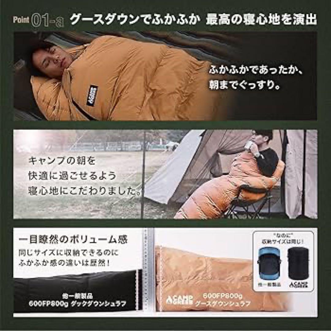 キャンプグリーブ 国内ブランド ダウンシュラフ 秋冬春用 寝袋 ダウン マミー型