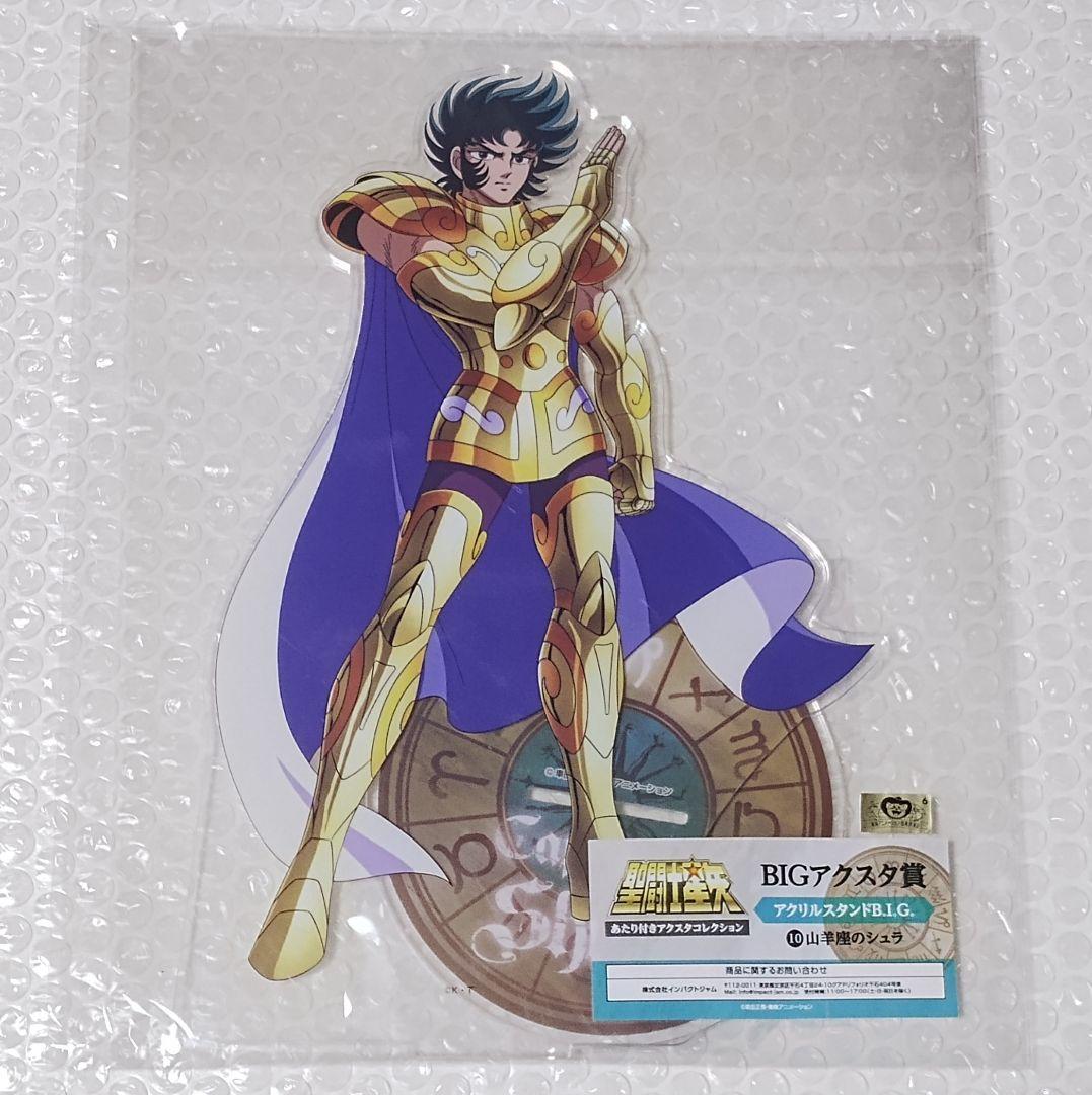 聖闘士星矢　アクリルスタンド　BIGアクスタ賞　全12種　フルコンプリートセット