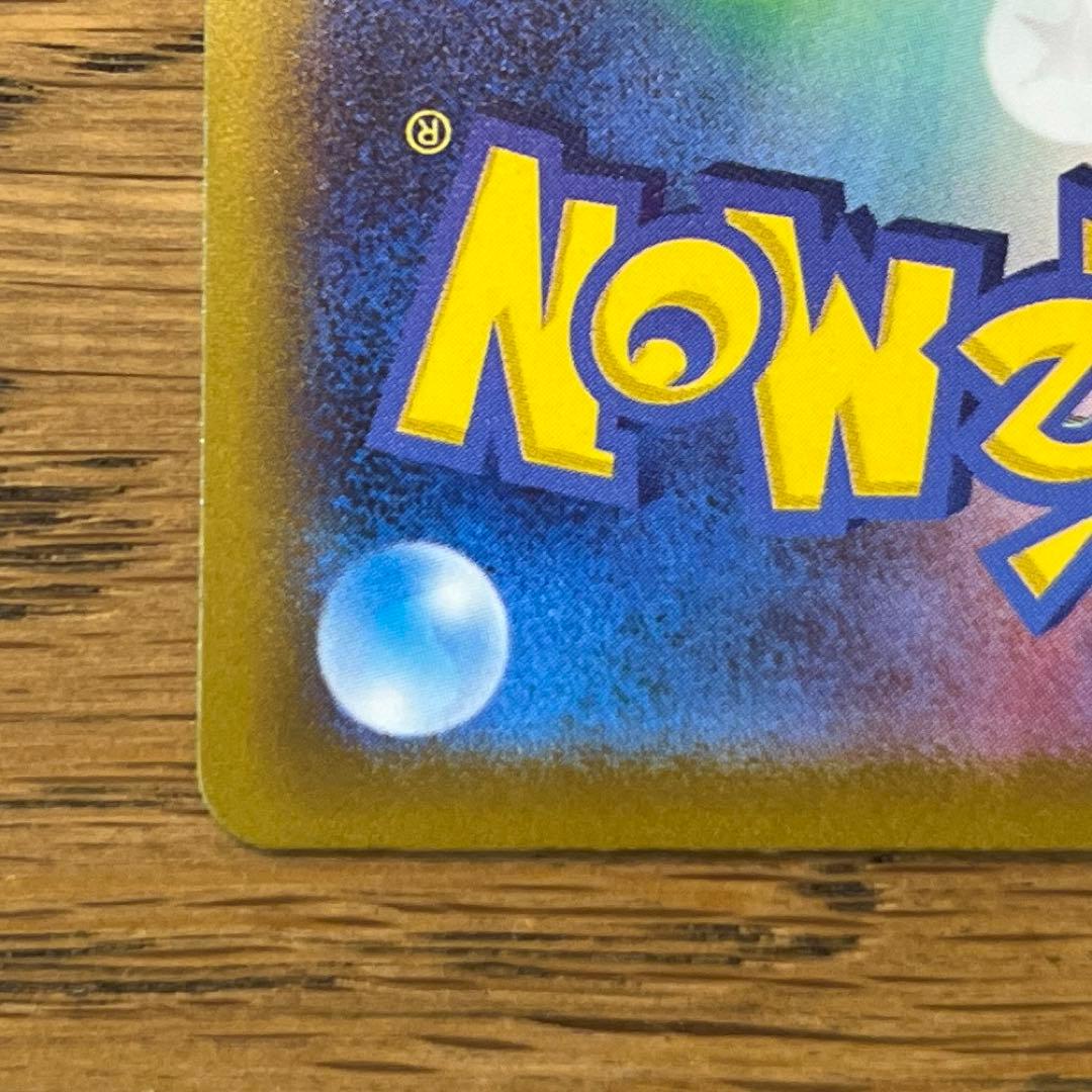 ポケモンカード シャイニートレジャー リザードンex SAR