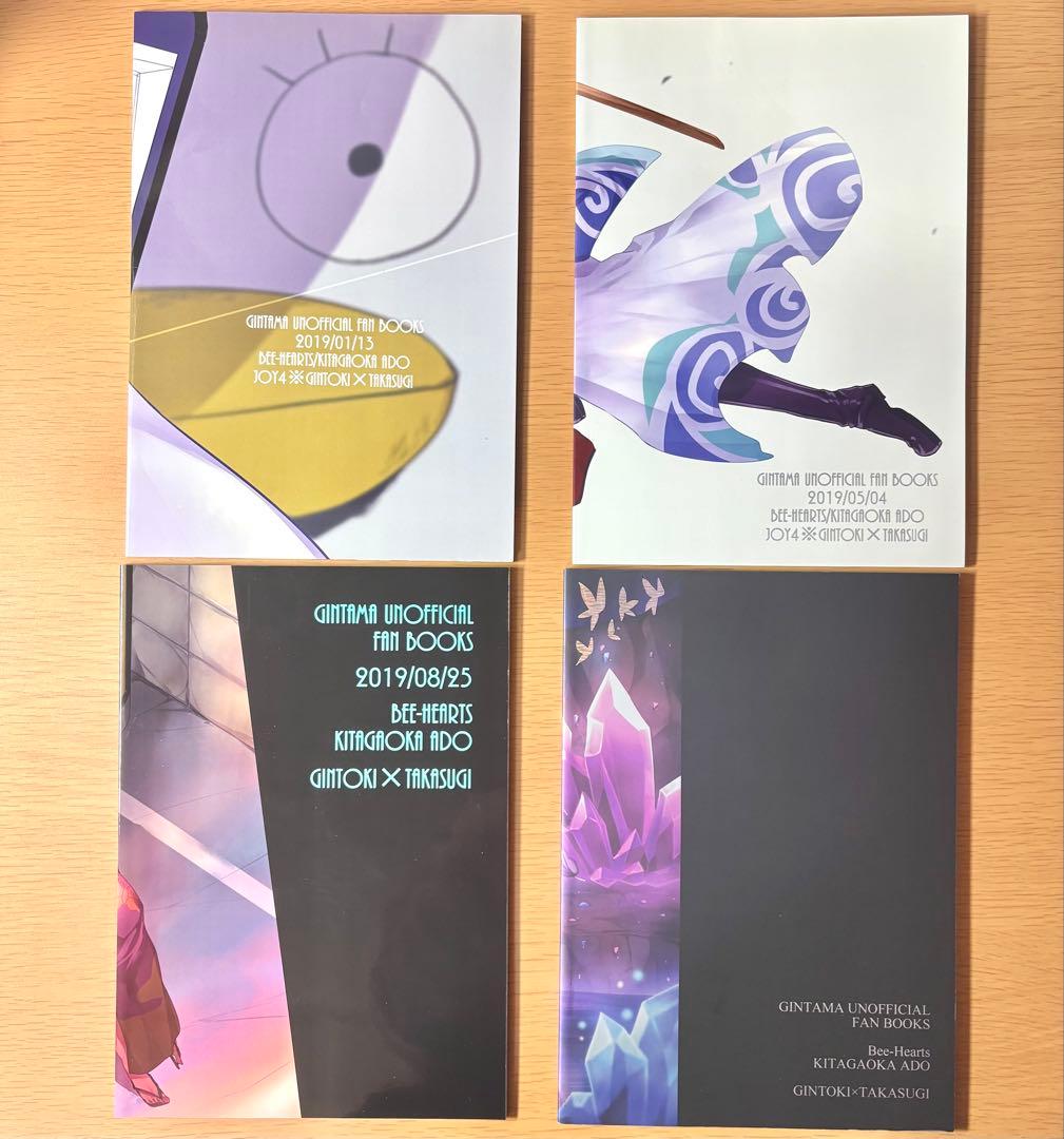 銀魂　同人誌　銀時×高杉　4冊セット