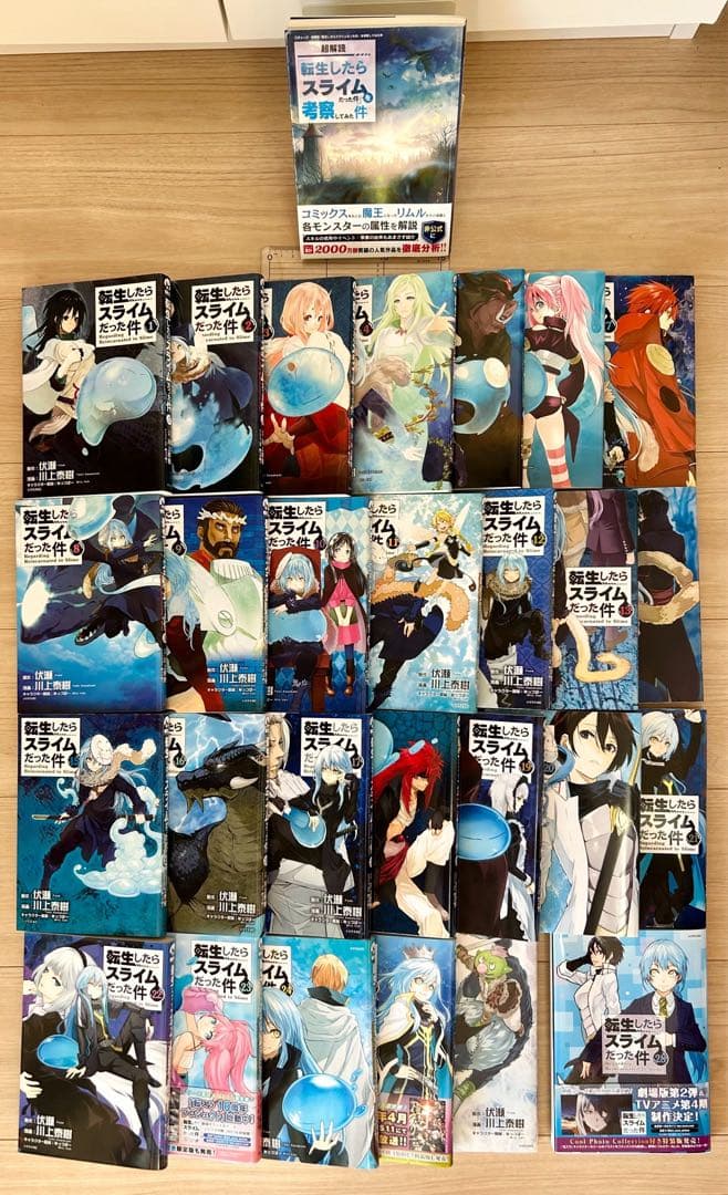 転生したらスライムだった件 28冊　　1〜26巻 + 28巻 + 考察本