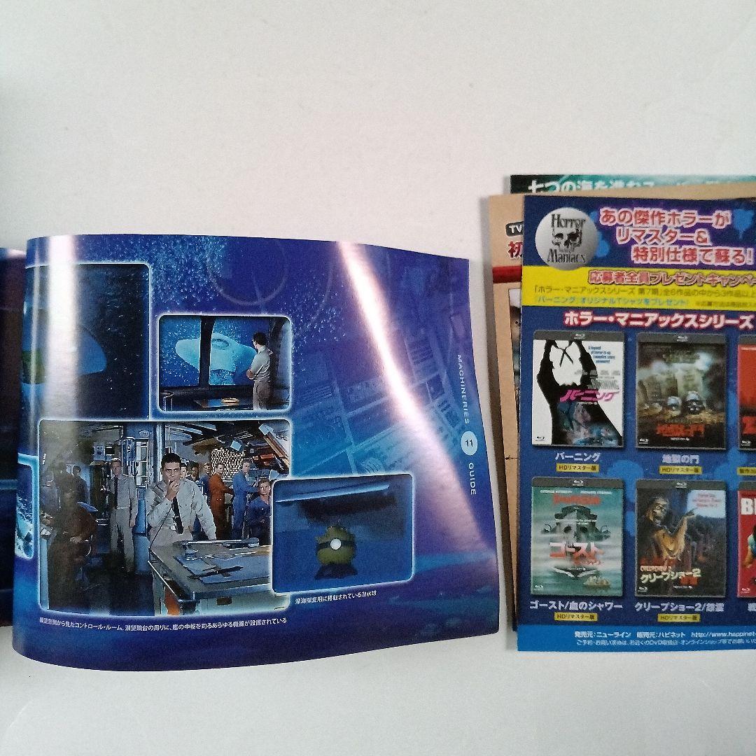 原潜シービュー号~海底科学作戦 COLLECTOR'S DVDBOX Vol.1