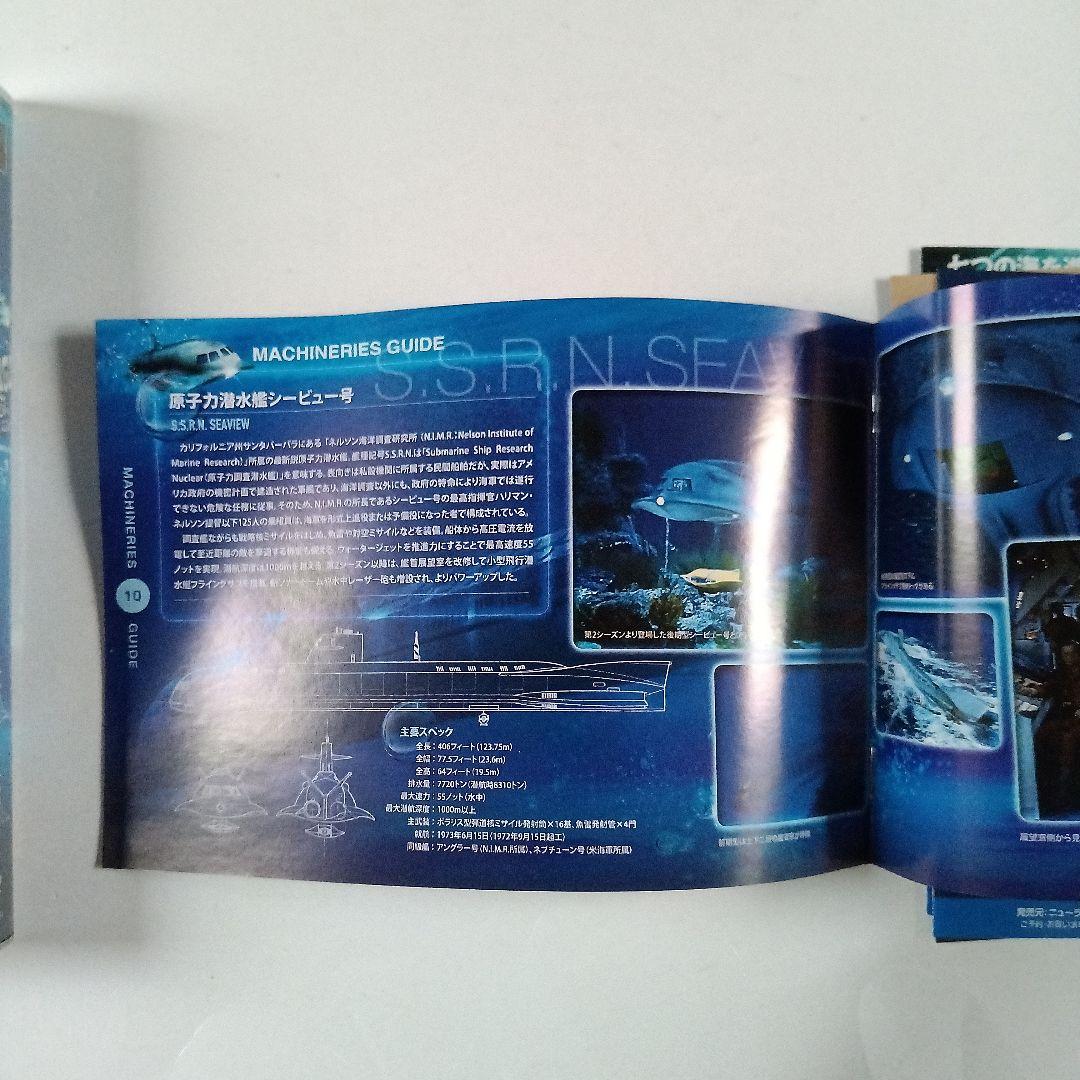 原潜シービュー号~海底科学作戦 COLLECTOR'S DVDBOX Vol.1