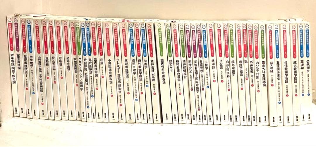 2018年、系統看護学講座　教科書など50冊セット　看護診断第11版つき