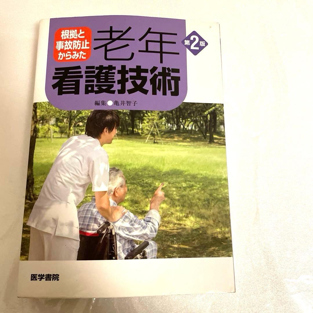 2018年、系統看護学講座　教科書など50冊セット　看護診断第11版つき