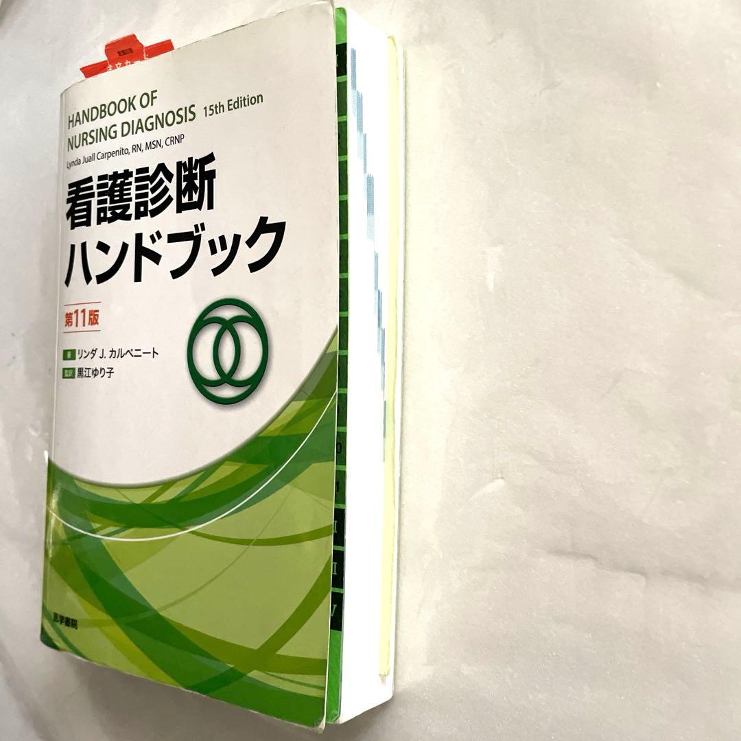 2018年、系統看護学講座　教科書など50冊セット　看護診断第11版つき