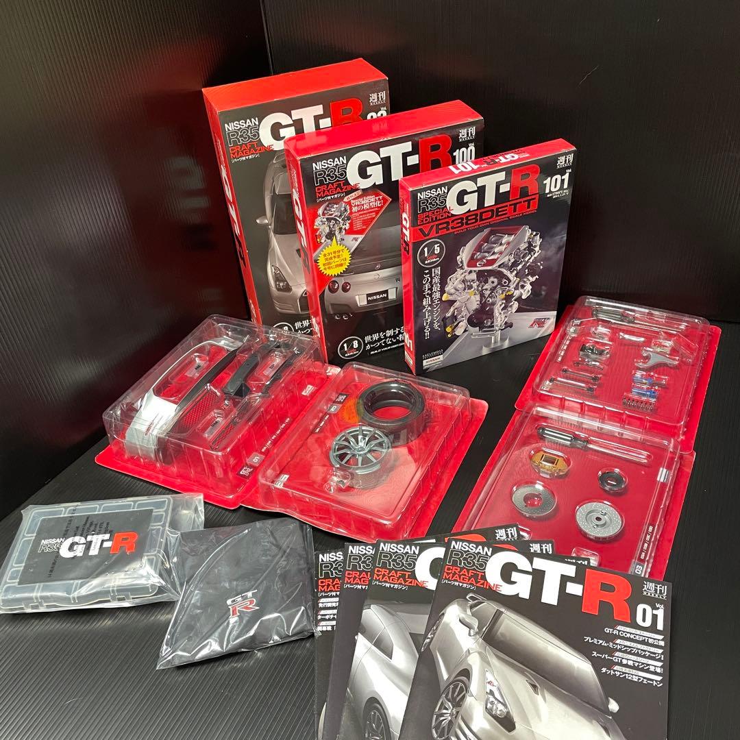 未使用 130巻 全巻揃い イーグルモス 週刊 日産 R35 GT-R 送料無料