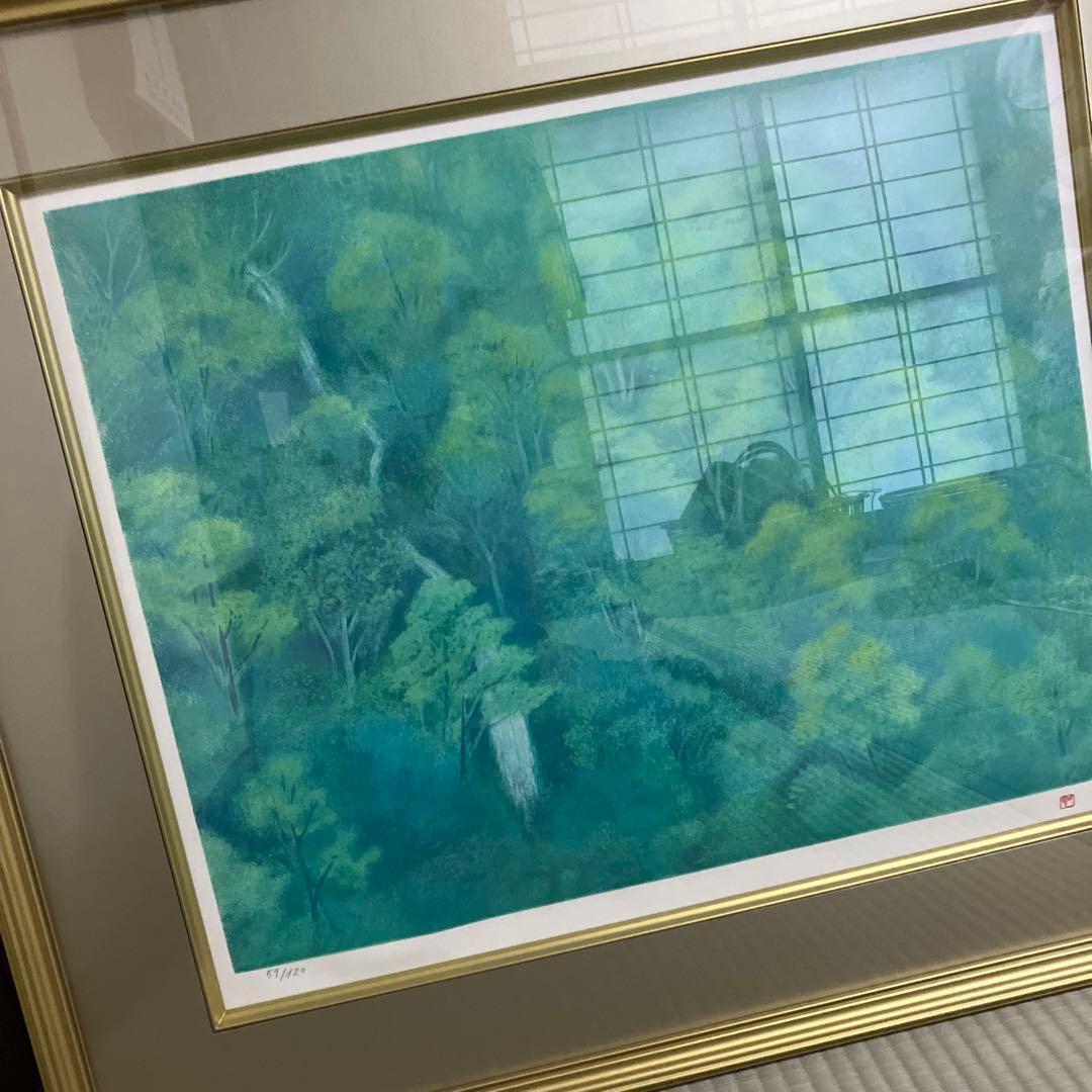 東山魁夷　緑渓　版画