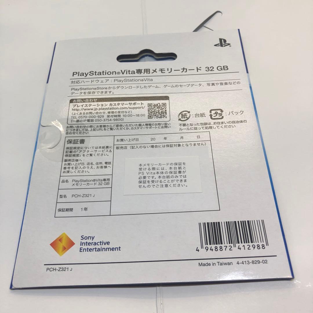 Nintendo Switch SONY PlayStationVITA PCHJ-10034