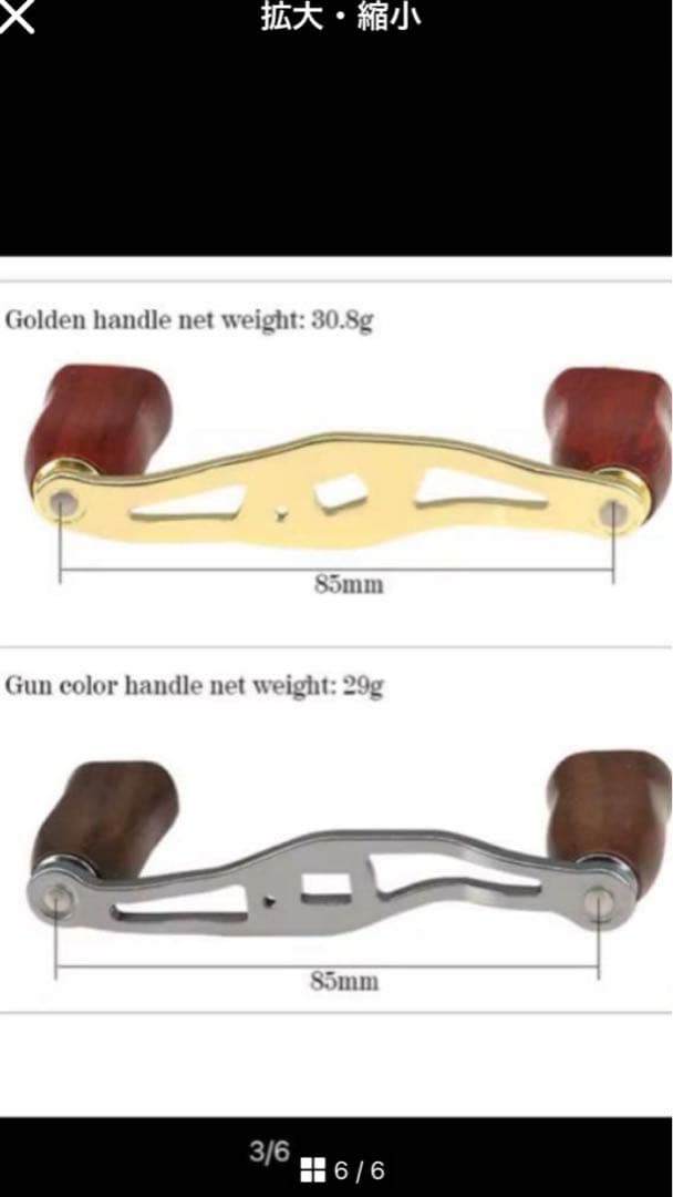 RYOBI REGNO Light 4000 Special ハンドルカスタム