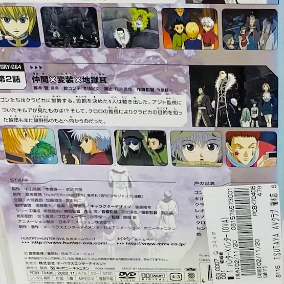 【新品ケース】HUNTER×HUNTER 旧シリーズOVA DVD全巻セット