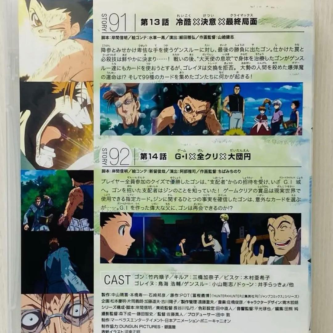 【新品ケース】HUNTER×HUNTER 旧シリーズOVA DVD全巻セット