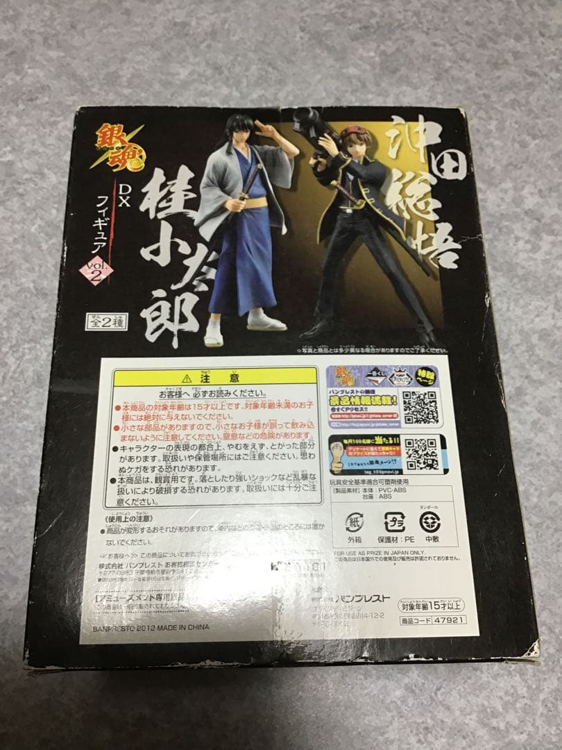 銀魂一番くじ・DXフィギュア 4個セット