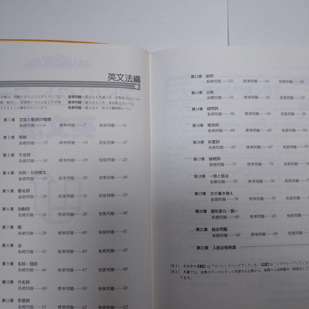 学研 大学受験指導 英語 大学入試合格システム