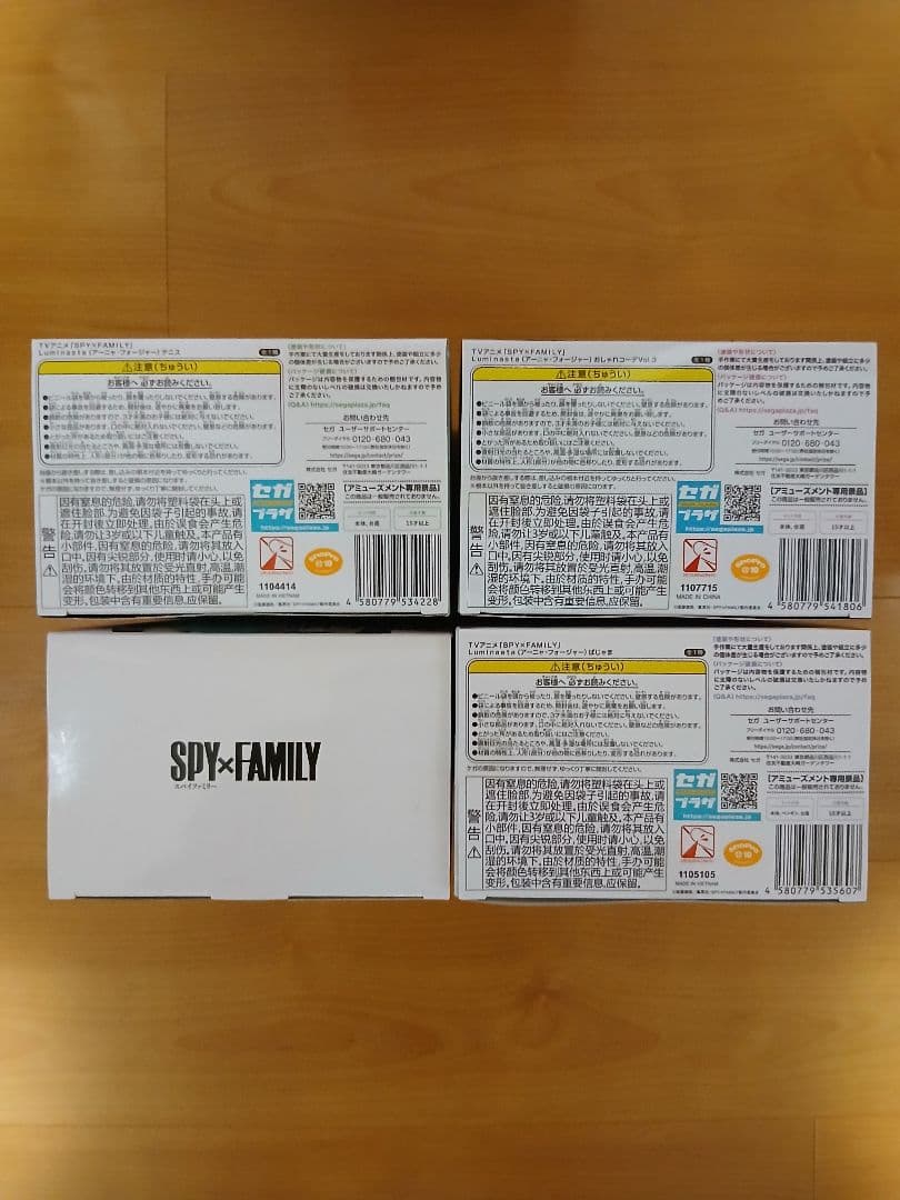 SPY×FAMILY　プライズフィギュア　１４個セット