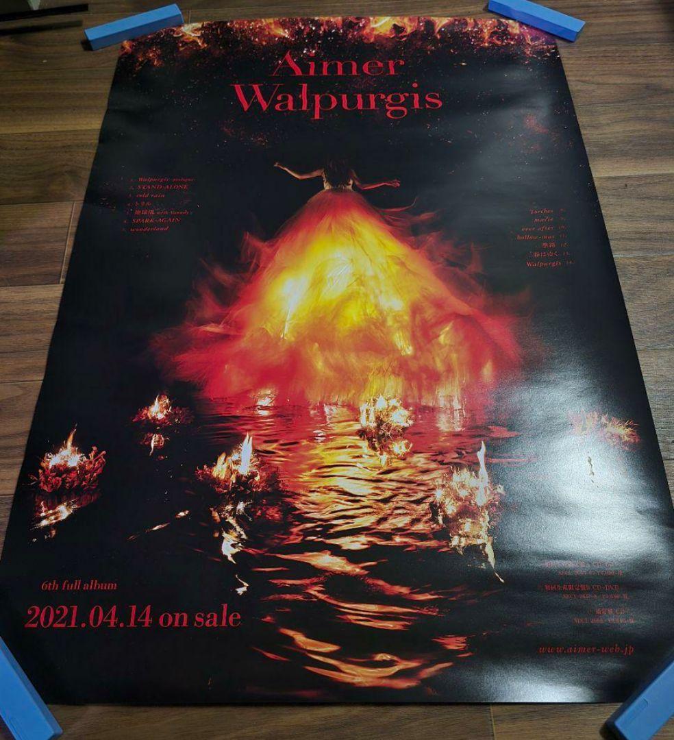 Aimer エメ B2 ポスター セット 13枚