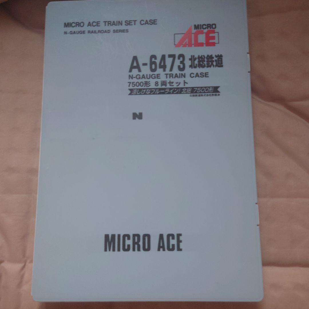 MICRO ACE A-6473 北総7500形8両セット