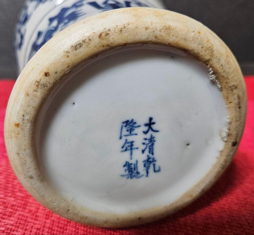 中国古美術　中国古陶磁　大清乾隆年製款　青華青花　花唐草文　丸口　瓶　罐　花入れ