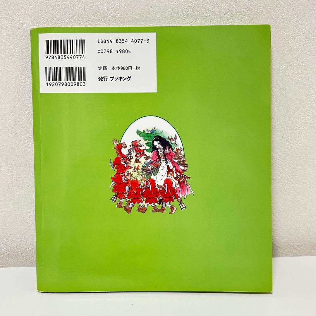 おひめさま　えほん　5冊セット シンデレラ しらゆきひめ など