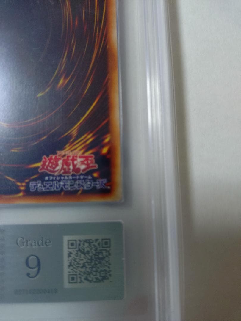 【ARS9】究極完全態・グレート・モス アルティメットレア　レリーフ