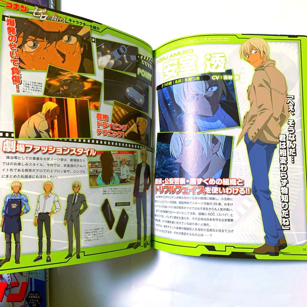 名探偵コナン ゼロの執行人 豪華版 Blu-ray アクスタ付き 他雑誌4点★