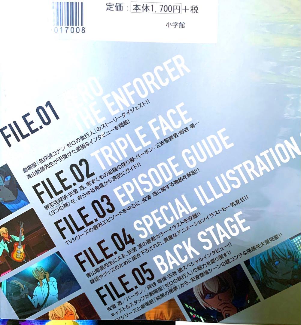 名探偵コナン ゼロの執行人 豪華版 Blu-ray アクスタ付き 他雑誌4点★