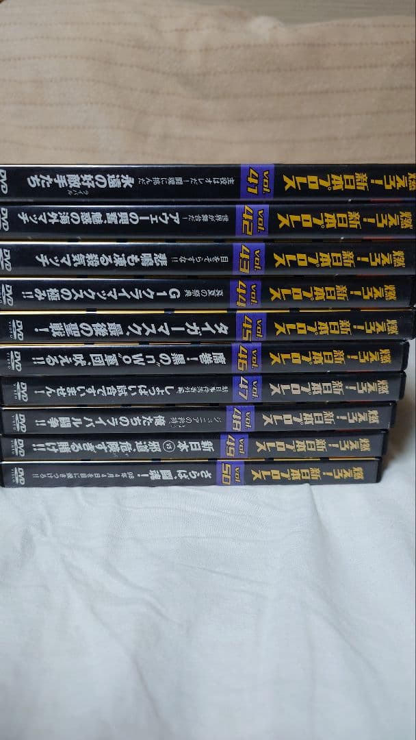 燃えろ新日本プロレス　全巻　DVD