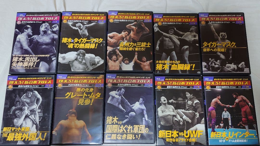 燃えろ新日本プロレス　全巻　DVD